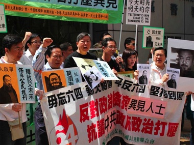 Ai Weiwei protest Hong Kong